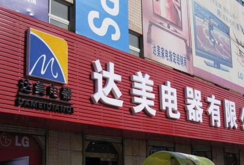 舞阳POS机办理中心